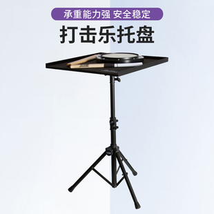 On-Stage打击乐托盘鼓垫鼓棒舞台手鼓支架专业打击乐器桌DPT5500B