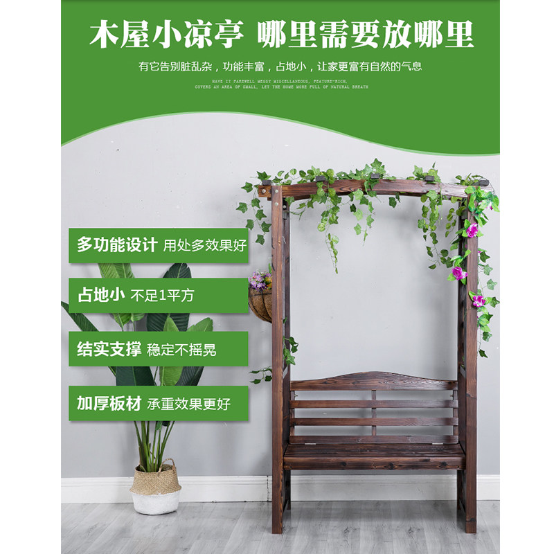 葡萄架防腐木屋凉亭阳台庭院花园碳化实木座椅户外家具庭院桌椅