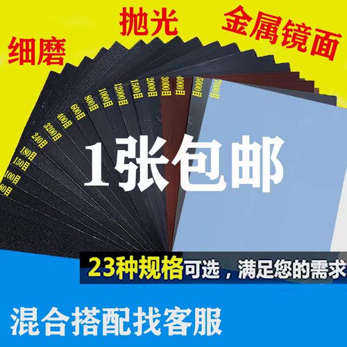 水砂纸水磨砂皮耐水砂纸60100 200号 400 300 7000 500目抛光纸
