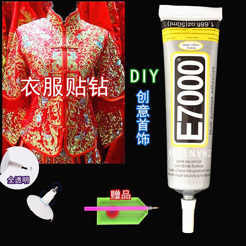 国象羽毛球专用胶水 粘牛仔裤补胶水