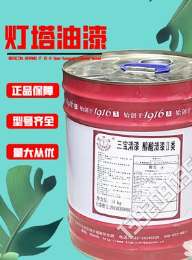 天津灯塔牌三宝清漆醇酸清漆2类防腐木油木器漆木蜡油透明色防水