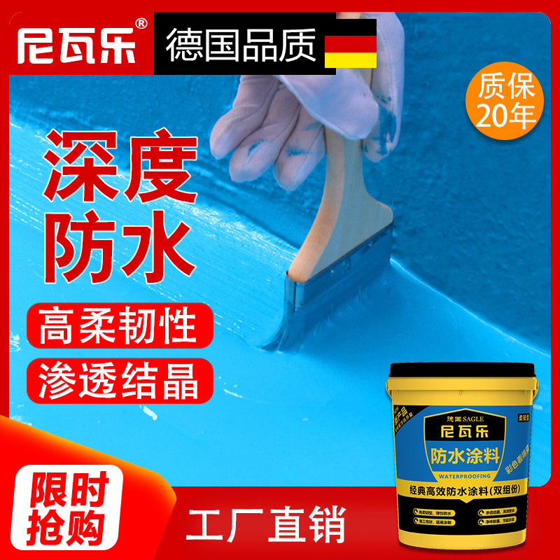 尼瓦乐k11通用型水泥基渗透结晶型防水涂料卫生间鱼池gs材料无毒