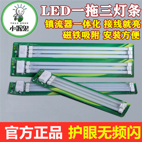 小器鬼灯条银辉LED吸顶灯改造灯板条形白光双色小气鬼12W/18W/30W