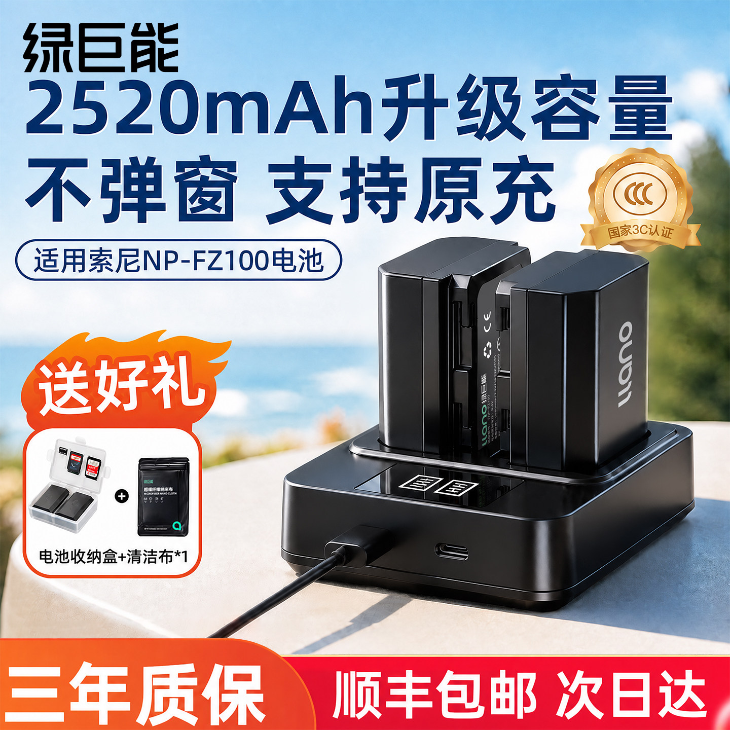 【3C认证+续航强】FZ100相机电池图片