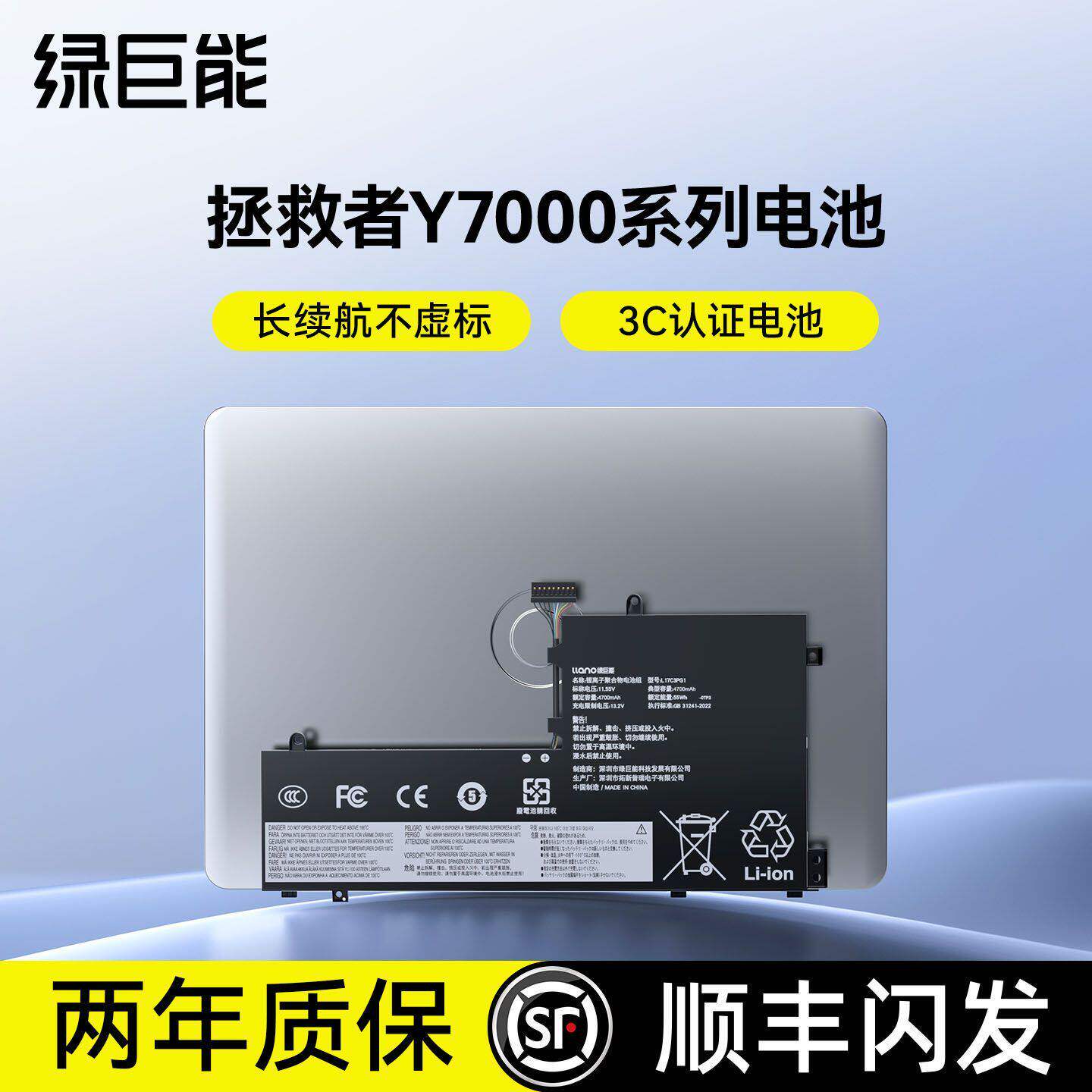 【国家3C认证】绿巨能适用于联想拯救者y7000电池Y7000P 2019笔记本电脑2020  L17C3PG1 L17M3PG3电池 - 实物图