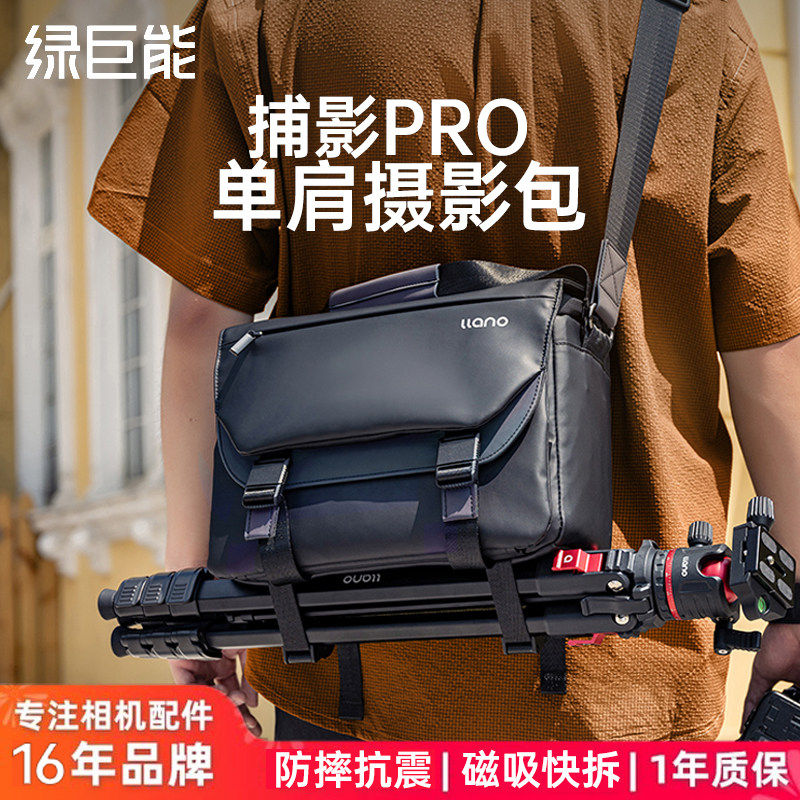 绿巨能捕影Pro相机包摄影包单反收纳内胆包斜挎包单肩手提镜头电脑包适用富士佳能索尼相机保护套防水男女款