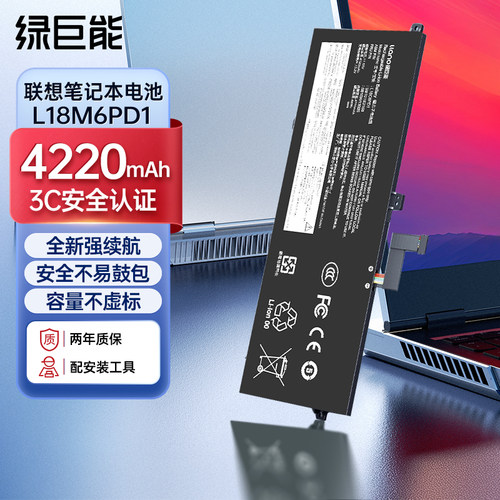 【3C认证】适用联想X390电池