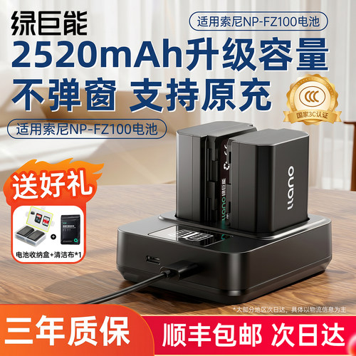 绿巨能双口铝合金快充充电器