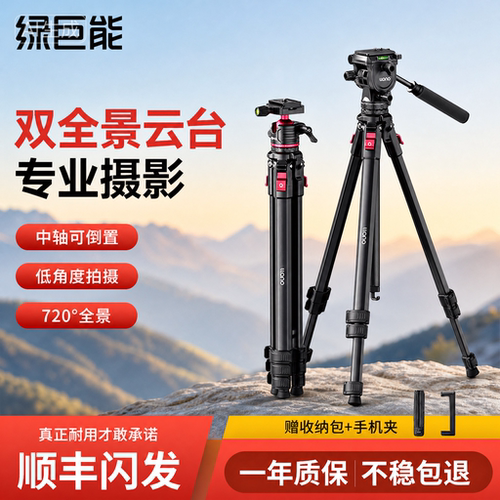 绿巨能轻翼V三脚架菱形加粗脚管