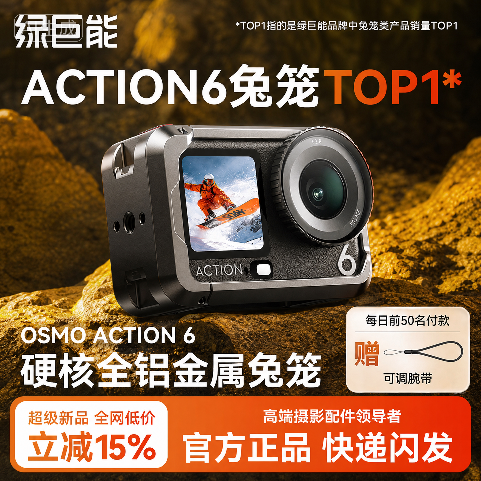 大疆Action6超轻铝合金兔笼图片