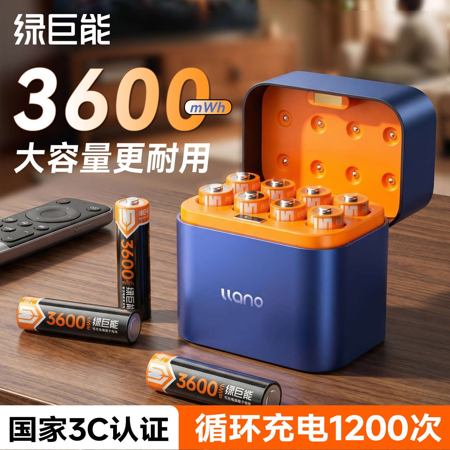 国家3C认证】绿巨能5号充电电池套装1.5V恒压快充大容量AA五号可充锂电仓游戏手柄玩具遥控器CCD相机鼠标键盘