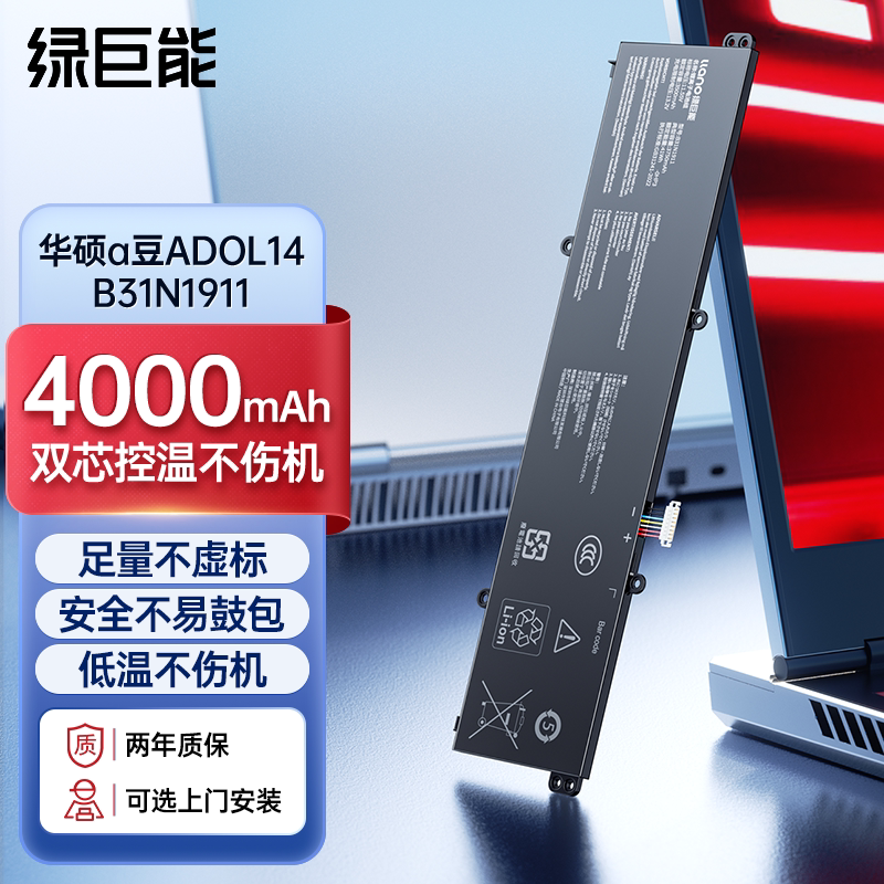 【官方正品】华硕A豆笔记本电池图片