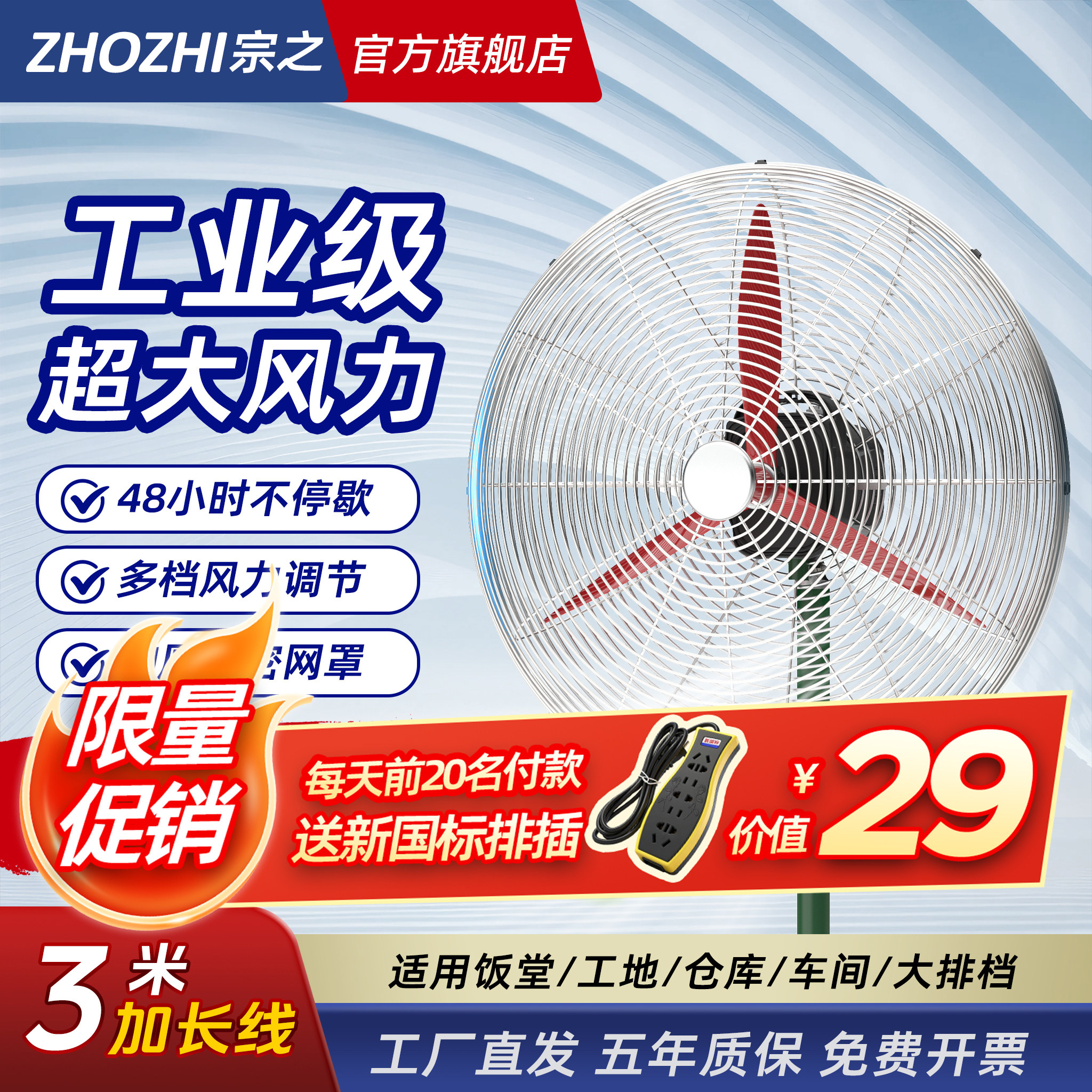 宗之工业牛角扇落地立式电风扇大功率强力壁挂式大风量车间工厂用