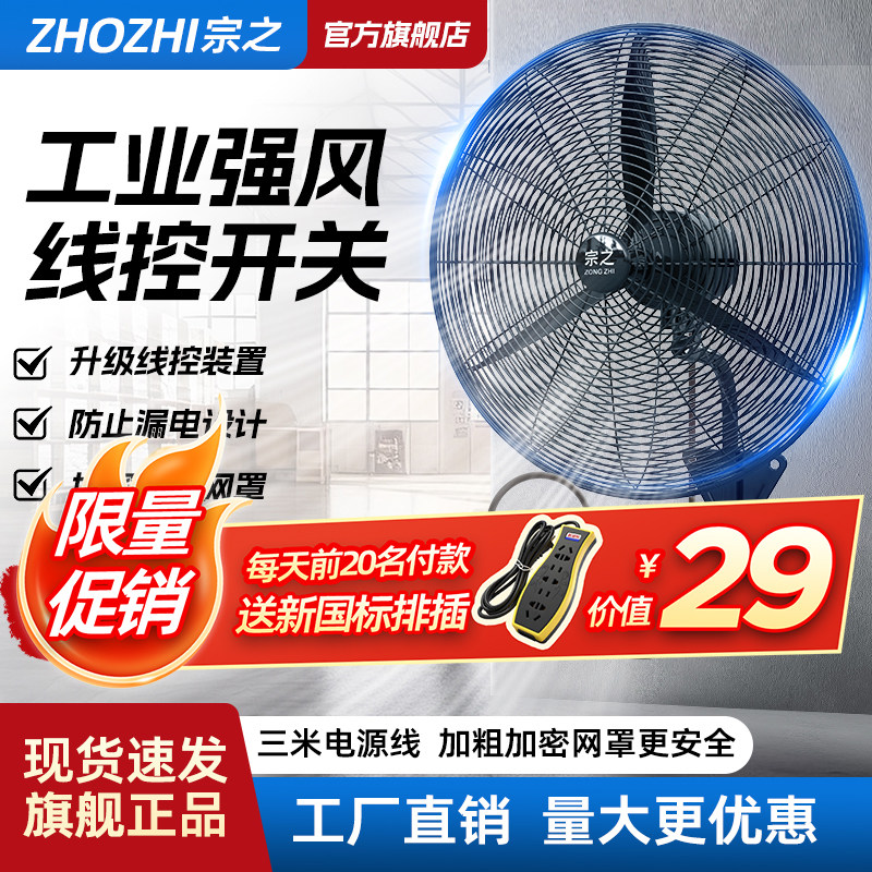 【次日达】大风力铜芯线控挂壁扇