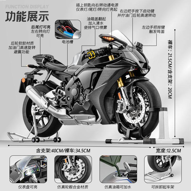 超大1:6超大号雅马哈R1M合金模型仿真摩托车玩具男孩礼物收藏摆件
