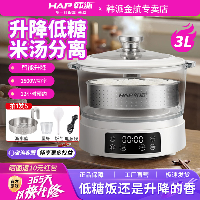 韩派低糖电饭煲米汤分离