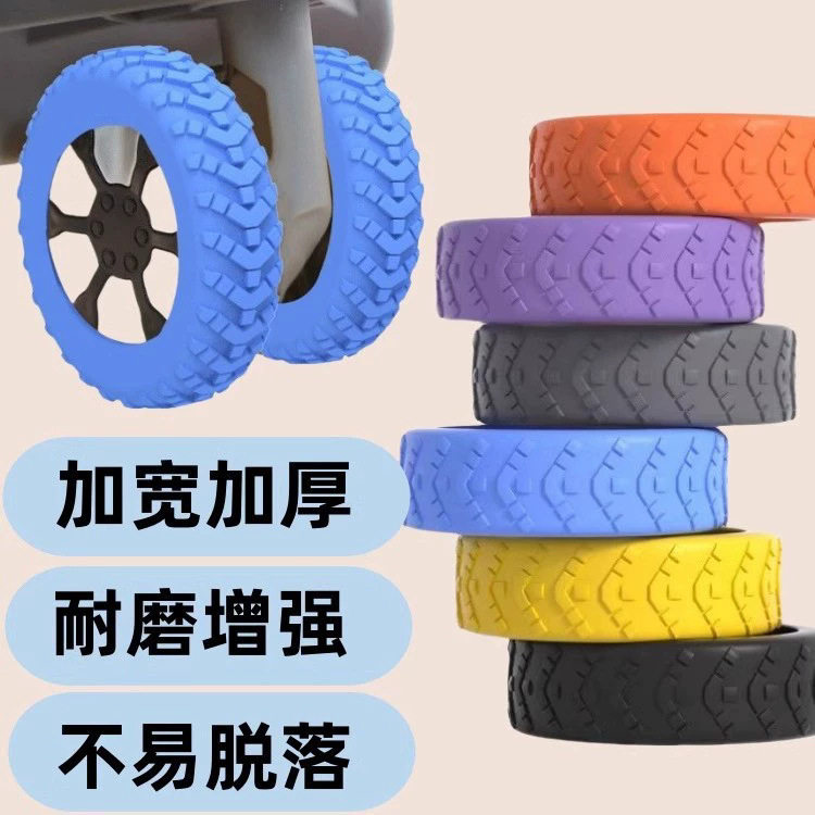 2元包邮小商品行李箱轮子橡胶套包袋配件