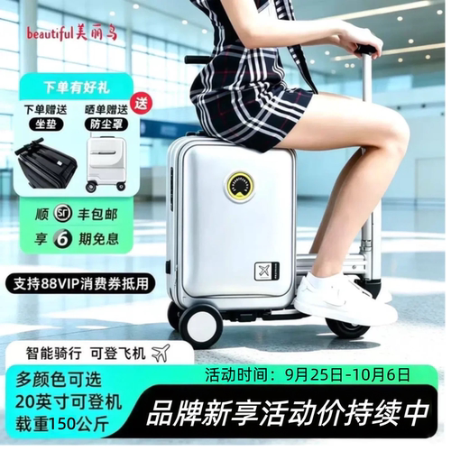 【3C认证】电动行李箱可坐大人