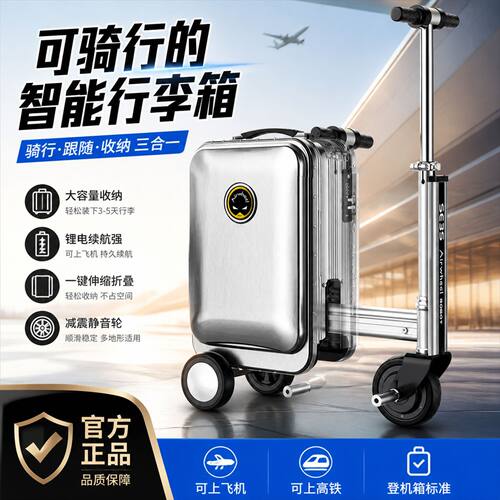 电动骑行行李箱可载人智能拉杆箱