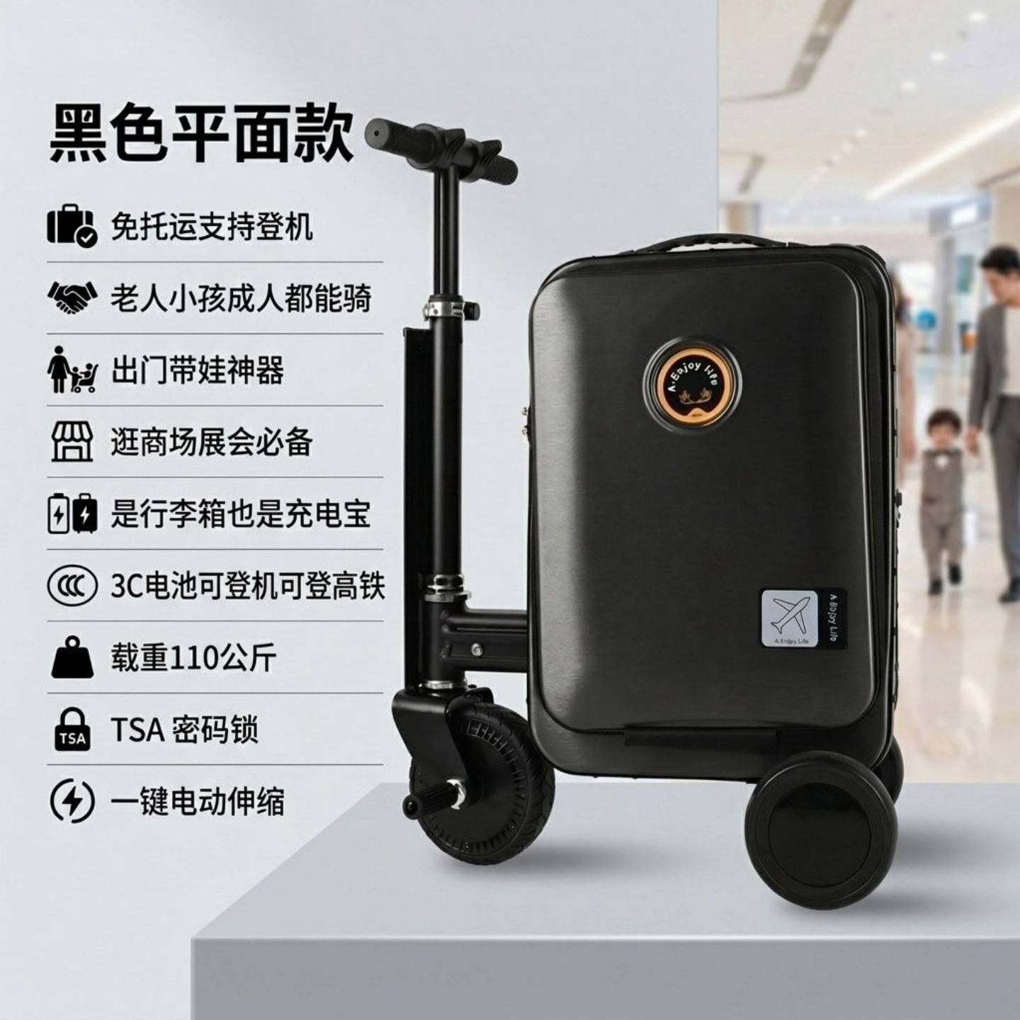 电动行李箱可骑行拉杆箱登机箱智图片