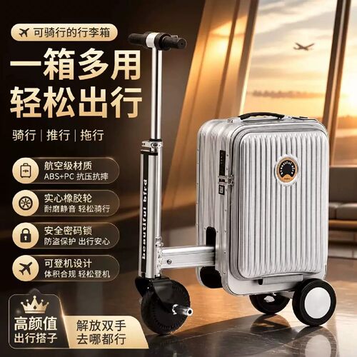 电动行李箱骑行女小型20寸拉杆箱