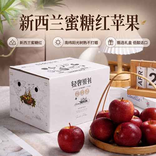 新西兰蜜糖苹果礼盒包邮