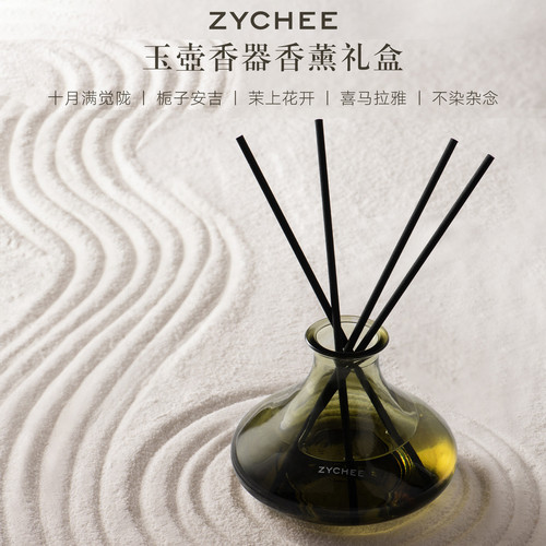 ZYCHEE无火香薰玉壶香器高档礼盒