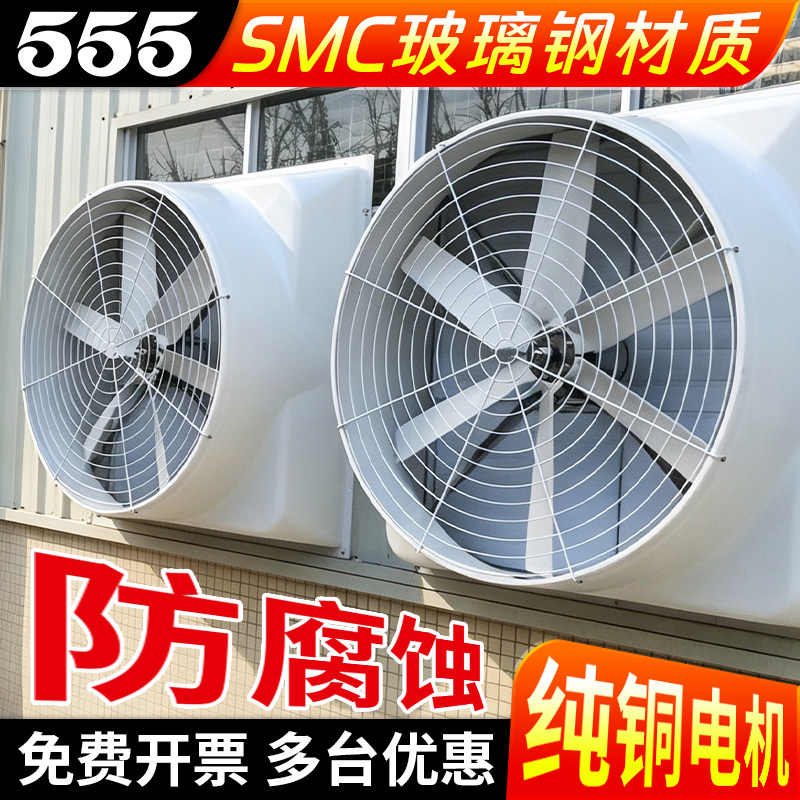 玻璃钢负压风机工业排气扇工厂养殖场强力抽风机通风换气扇排风扇