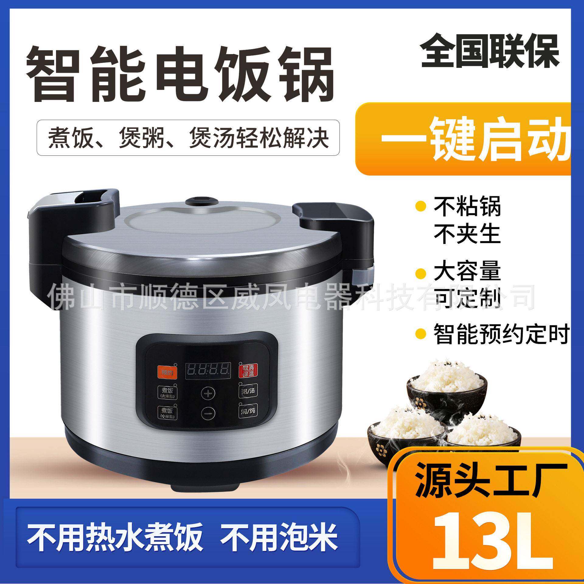 源头工厂大西施锅商用电饭煲13L10-25人食堂大容量电饭锅厂家直供