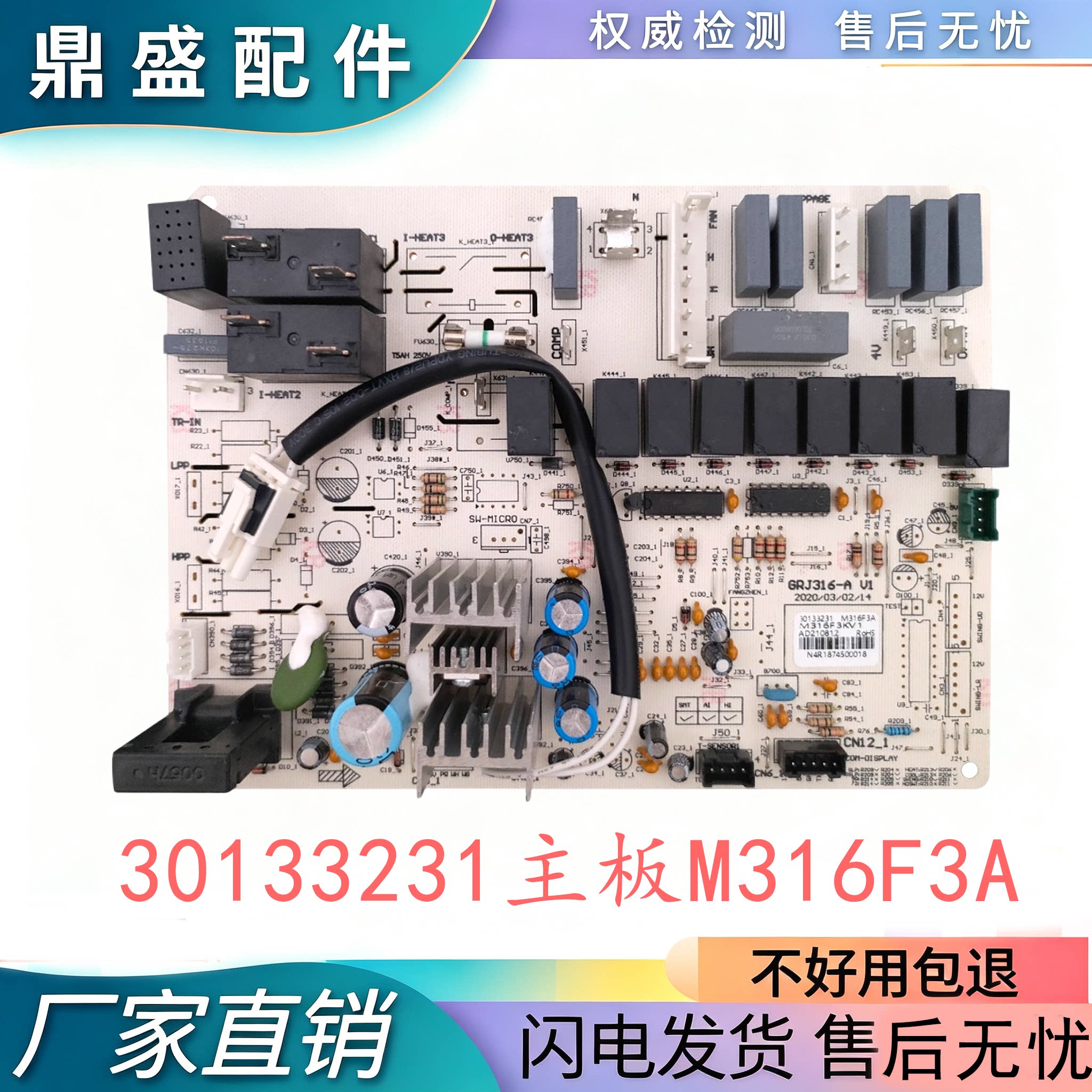 格力空调3匹主板电脑板30133231