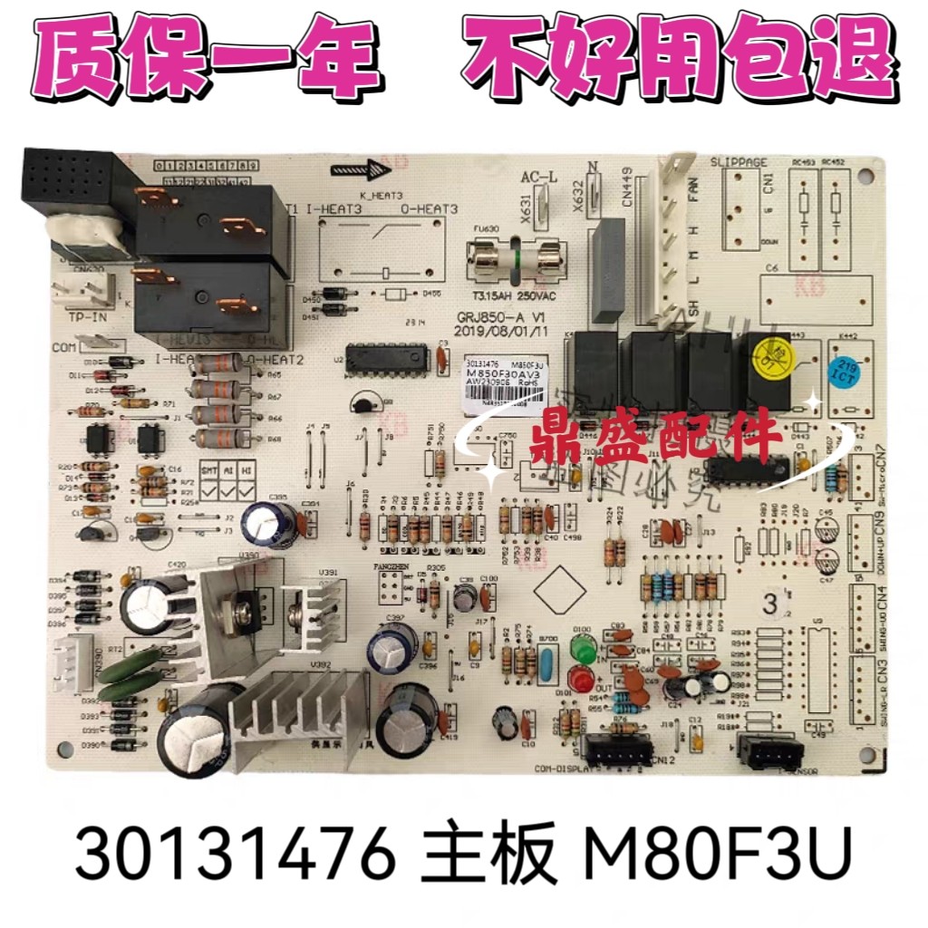 格力空调内机主板30131476电脑板
