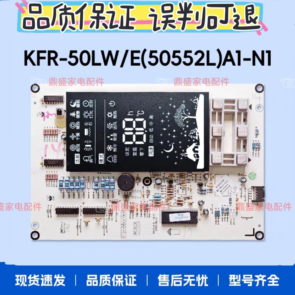 适用格力变频2P柜机空调王者风尚显示板 KFR-50LW/E(50552L)A1-N1