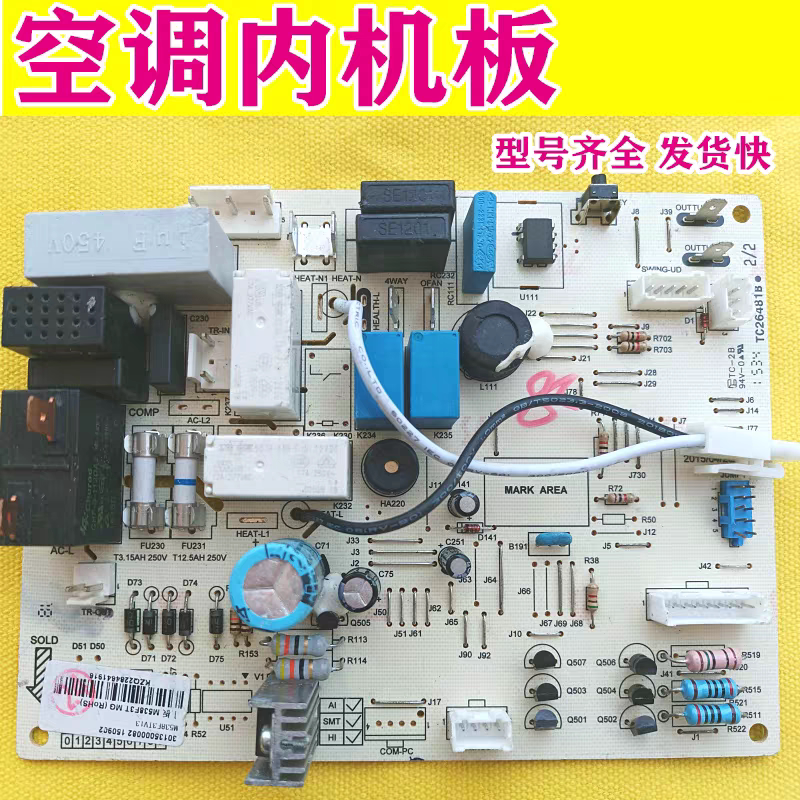 适用于格力空调品悦30135000082主板 M538F3T GRJ538-A10冷暖板