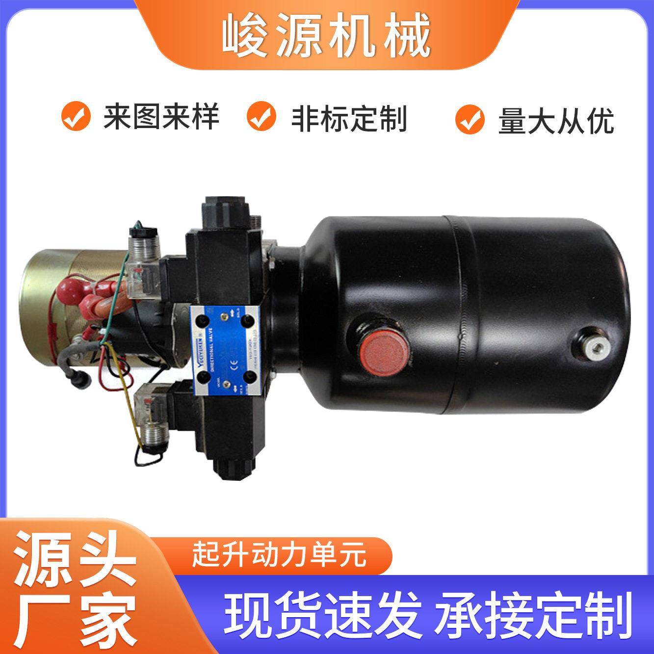起升动力元液压系统总成控制小型泵交流双向动力液压升降液压泵