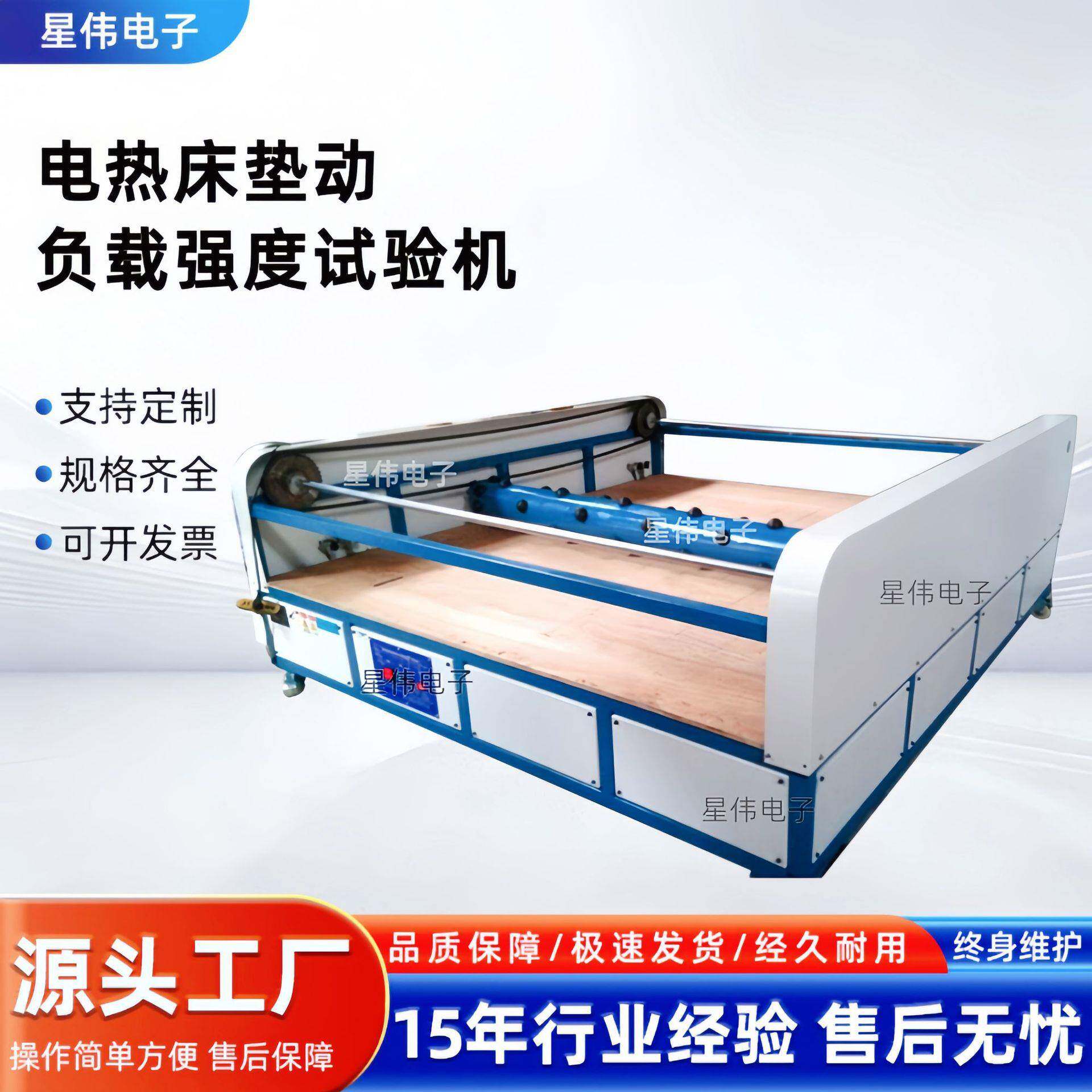 电热垫动负载效能试验仪器电热垫动载性能试验专业机源头工厂