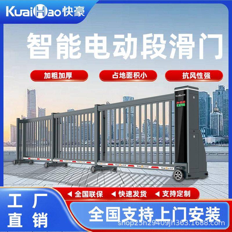 快豪智能段滑门电动门铝合金分段式平移门平移大门自动门推拉门