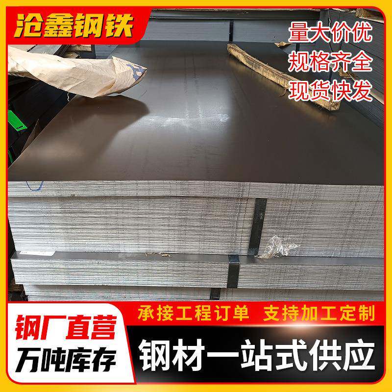 现货供应冷轧钢卷材酸洗板DC06拉伸冷轧钢深冲压用冷轧卷板