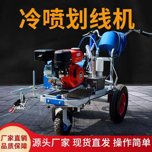 双组份喷涂机道路标线设备画线机马路冷喷划线机液压柱塞泵划线车