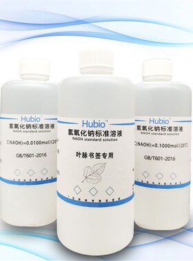 氢氧化钠标准溶液实验滴定分析叶书签手工皂骨骼标本NaOH标液正品
