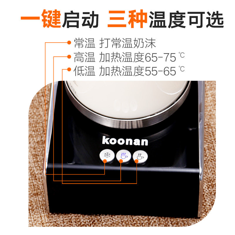 koonan奶泡机 家用迷你电动小型咖啡打奶泡器 冷热全自动商用手动