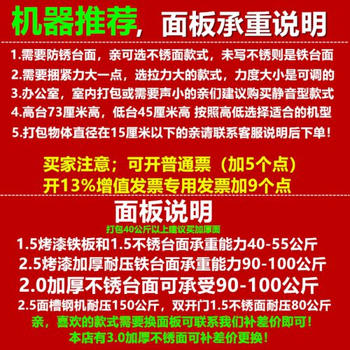吉翔牌2022新款智能双电机半自动全热熔打包机水果电商纸箱捆扎机