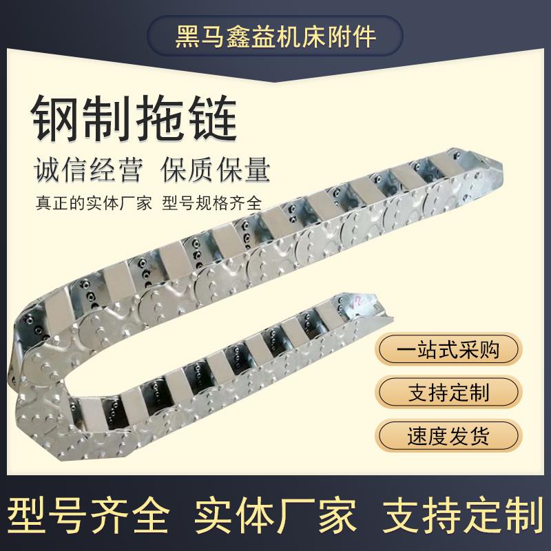 钢铝拖链TL桥式钢制拖链铝合金重型金属坦克链电缆线管拖链