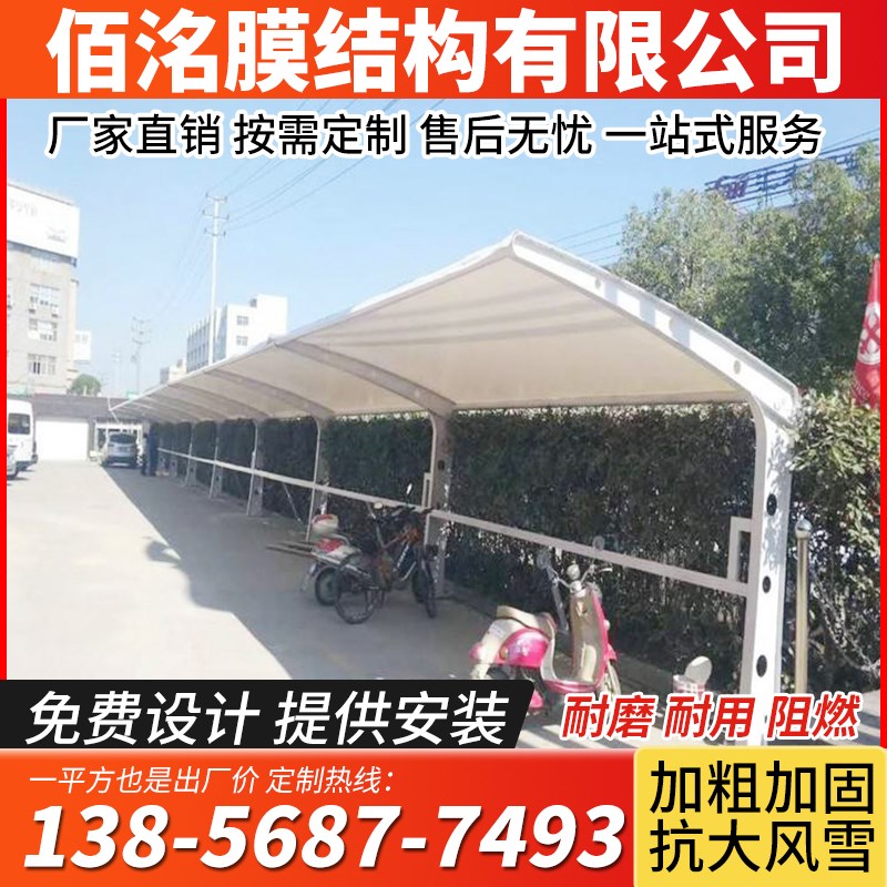 膜结构汽车停车棚工厂遮阳汽车棚小区电动车棚充电桩自行车雨棚