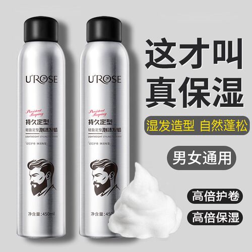 泡沫发蜡男士卷发保湿定型持久造型发胶干胶弹力素啫喱膏泡泡摩丝