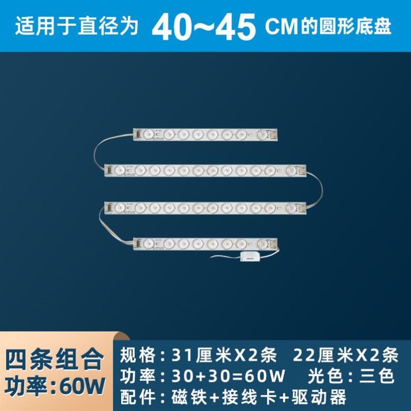 云朵灯led吸顶灯芯条替换芯圆形三色变光改造灯芯珠磁吸免螺丝图片