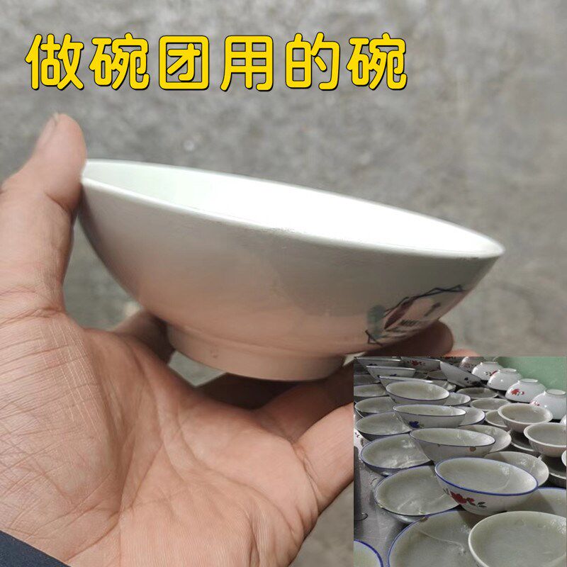 热销做碗团的专用碗 碗脱碗托碗秃碗 陶瓷碗12个碗小碗 包邮