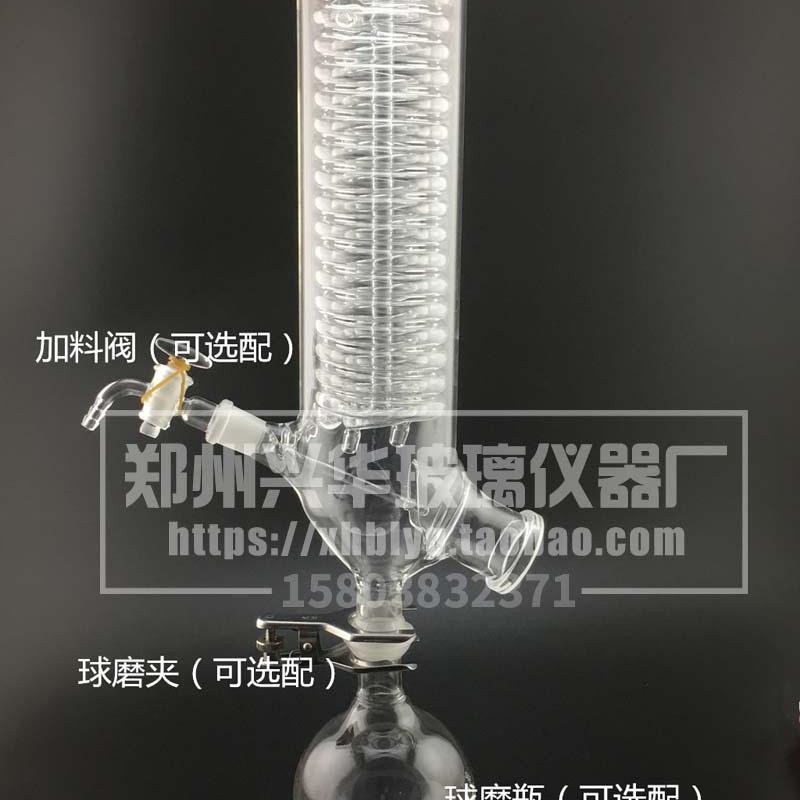 RE-201D/2000A3000A2L3L旋转蒸发器玻璃冷凝管旋蒸配件蛇形冷凝器