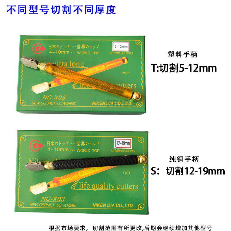 日研玻璃刀切割厚玻璃金刚石多功能刀滚轮式手动进口玻璃刀瓷砖刀