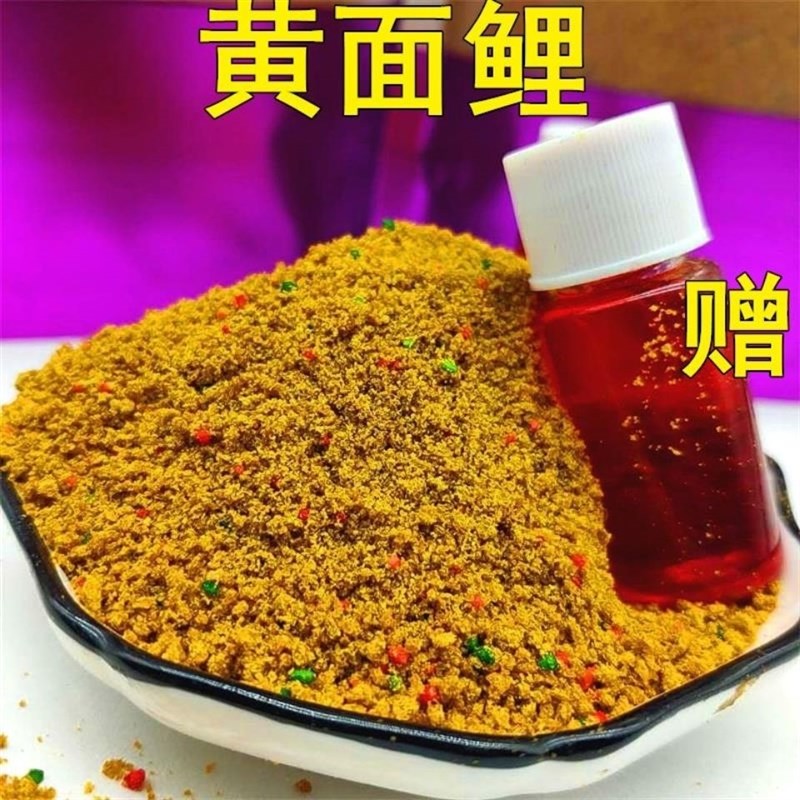 正宗黄面鲤鱼饵料小黄面散炮软粘饵野钓黑坑偷驴鲤鱼钓鱼窝料小药