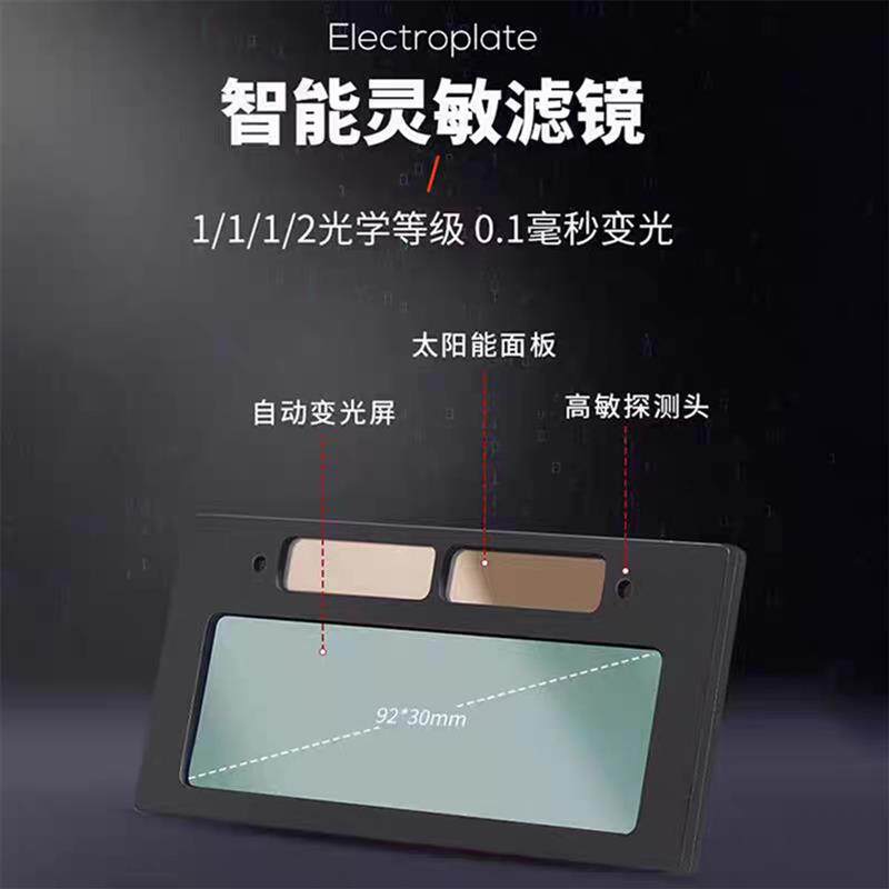 自动变光电焊眼镜焊工专用防护眼镜烧焊点焊条防强光防打眼护目镜